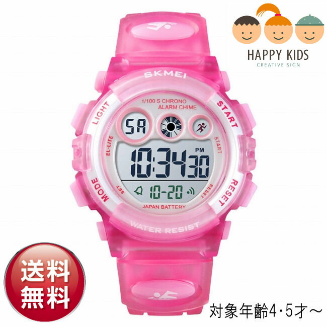 【安心の1年保証】【楽天1位】SKMEI 低学年向きデジタル腕時計【送料無料】【スケルトン-ピンク】日本製電池 7色カラーLEDライト キッズ腕時計 ファッショ...