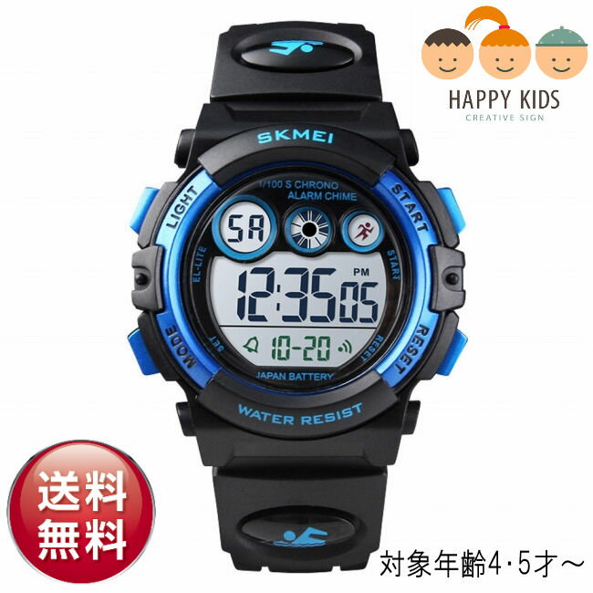 【安心の1年保証】【楽天1位】SKMEI 低学年向きデジタル腕時計【送料無料】【ブラック×ブルー】LED色切替/ランダム点滅/シリコンベルト/キッズ/マルチカラ...