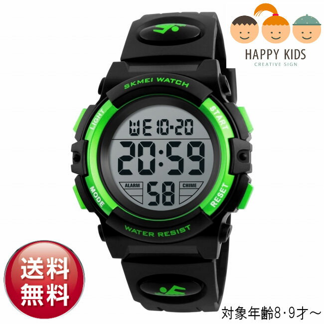 【メール便送料無料】子供用 SKMEI小学高学年向きデジタル腕時計【グリーン】7色カラーライト/シリコンベルト/キッズ…
