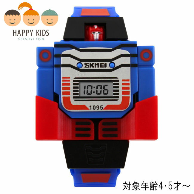 【楽天1位】SKMEI 子供用 ロボット型デジタル腕時計 送料無料 変身ロボ トランスフォーマー型 ROBOT 日..