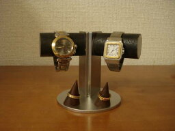 時計スタンド 腕時計 スタンド　送料無料角度付き2本掛けダブルリングブラックウォッチスタンド