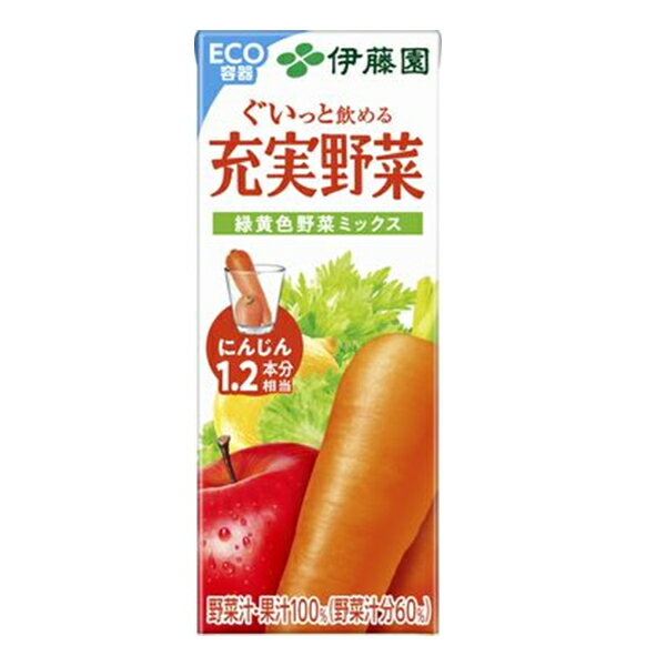 【12個セット】紙パック　充実野菜緑黄色ミックス　伊藤園【同梱不可・指定日不可】