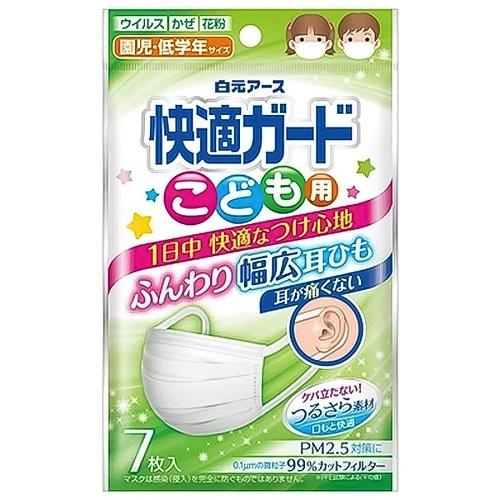 快適ガード マスク こども用サイズ 園児・低学年サイズ（ 7枚）ウイルス飛沫　花粉　微粒子　ウイルス　風邪　平ゴム　呼吸しやすい　快適　清潔【白元アース】