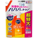 花王 Kao キュキュット 食器用洗剤 クリア泡スプレー オレンジの香り つめかえ用 超特大サイズ(1120ml)【キュキュット】(3)