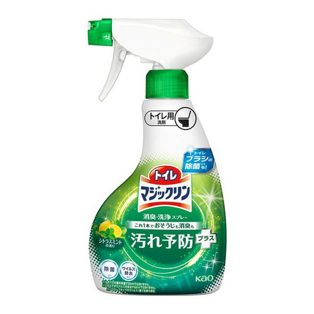 花王 kao トイレマジックリン 消臭・洗浄スプレー 汚れ予防プラス シトラスミントの香り 本体 350ml トイレ用洗剤 トイレ掃除 簡単 清潔トイレ