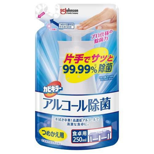 カビキラー アルコール除菌 食卓用 プッシュ式 詰め替え用(250ml)【カビキラー】