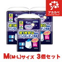 【3個セット(1ケース)★送料無料】アテント 夜1枚安心パンツ パッドなしでずっと快適 M14枚 【旧M-L】男女共用×3パック (ケース) 大人用紙おむつ 介護 紙おむつ 大人用おむつ パンツタイプ