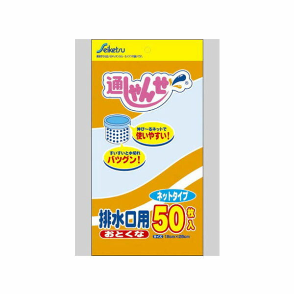 楽天アカカベオンライン 楽天市場店セイケツネットワーク 通しゃんせネット排水口用 ネットタイプ　お得な50枚入り×5点セット