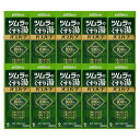 【10個セット★送料無料】ツムラ ツムラのくすり湯 バスハーブ 約65回分 650mL【医薬部外品】温浴効果 血行促進 冷え性 改善 入浴剤 ツムラのくすり湯
