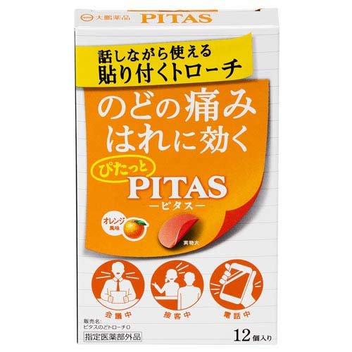 【第2類医薬品】大鵬薬品工業 ピタス のどトローチ オレンジ風味( 12個入 ) 咳 たん 口腔咽喉薬　【セ..