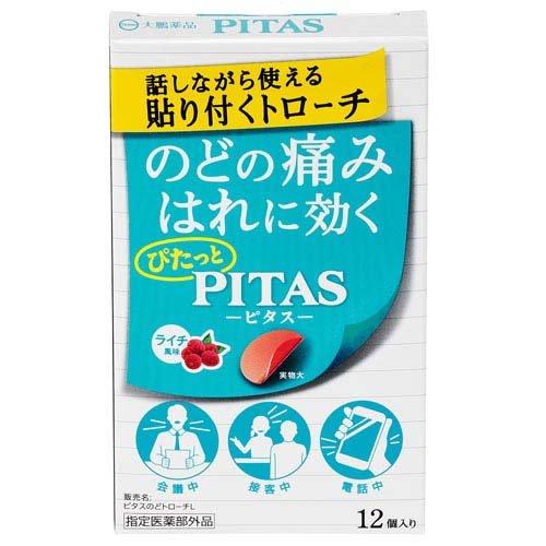 【第2類医薬品】大鵬薬品工業 ピタス のどトローチL ライチ風味 ( 12個入 ) 咳 たん 口腔咽喉薬　【セ..