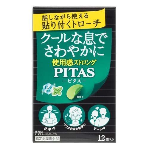 【第2類医薬品】大鵬薬品工業 ピタスクールトローチS ミント風味 ( 12個 ) 咳 たん 口腔咽喉薬　【セル..