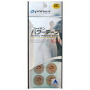 【メール便】【3個セット】ファイテン パワーテープ X30(50マーク)【ファイテン】