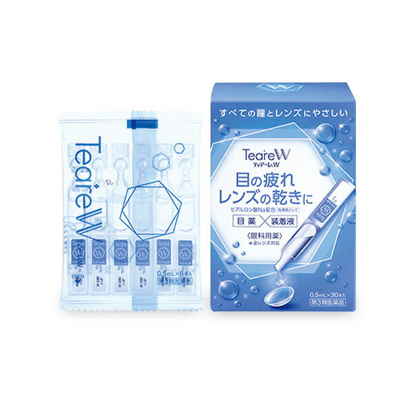 【メール便対応】【第3類医薬品】ティアーレW(0.5mL*30本入)【ティアーレ】