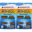 【2個セット★送料無料】ラクトロン錠(60錠入)【正規品】整腸 消化薬 乳酸菌・消化酵素配合 消化不良による腹部膨満感 整腸 食欲不振 胃もたれ (明治薬品)【...