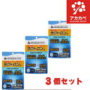 【3個セット★送料無料】ラクトロン錠(60錠入)【正規品】整腸 消化薬 乳酸菌・消化酵素配合 消化不良による腹部膨満感 整腸 食欲不振 胃もたれ (明治薬品)【指定医薬部外品】