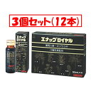 【3個セット★送料無料】【第2類医薬品】湧永製薬 エナックロイヤル 50ml× 4本入【3個セット (合計12本)】滋養強壮 虚弱体質 肉体疲労 病中病後 胃腸...