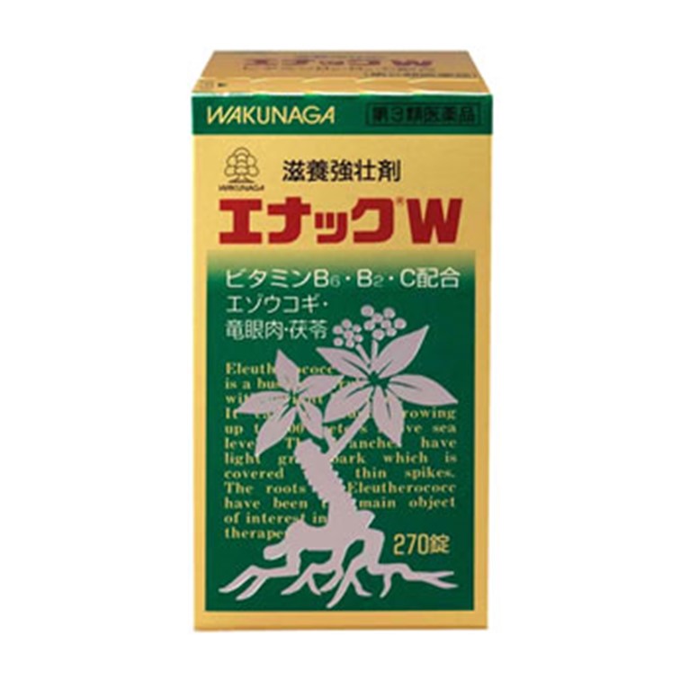 湧永製薬 エナックW 270錠 滋養強壮 虚弱体質 肉体疲労 病中病後 胃腸障害 栄養障害 発熱性消耗性疾患 妊娠授乳期 栄養補給