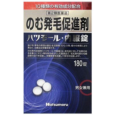 ※パッケージデザイン、内容量、原材料名等は予告なく変更する場合があります。 パッケージデザイン、内容量、原材料名が異なる場合でも、返品、交換の対応は不可となりますので予めご了承下さい。 メーカー品切れになっている場合は予定日より出荷が遅れることもございますので予めご了承ください 発送までに7営業日以上かかる場合は別途ご連絡いたします。のむ発毛促進剤 10種類の有効成分配合 抜け毛、薄毛の原因は遺伝、生活習慣、ストレス等 個々の体質により異なり、その治療法は多種多様です。 そのため、外用剤以外にも体内からの治療が必要です。 「ハツモール・内服錠」は脱毛症に対して効果のある生薬とビタミン等を有効成分とした医薬品で、毛乳頭内部の毛細血管の血行を促進し、栄養障害を改善して、体内から毛根部の障害を正常な状態によみがえらせることで発毛を促進します。 「ハツモール・内服錠」は粃糠性脱毛症の原因となる脂質分泌異常を正常にして、脱毛部の血行をよくする作用があります。 また、精神的なストレスや自律神経障害による円形脱毛症には内科的な精神安定を補助し、体内より栄養を補給し、皮下組織の栄養不足を改善して、発毛しやすい体質にします。 商品説明 商品区分 第2類医薬品／育毛・抜け毛・フケ等／日本製 内容量 180錠 × 3個 効能・効果 粃糠性脱毛症（※）、円形脱毛症 ※粃糠性脱毛症とは、皮脂の分泌異常により角質がはがれて出来るフケが原因となって引き起こされる脱毛症です。 用法・用量 成人1日6錠を水またはお湯で2〜3回に分けて服用してください。 〈用法・用量に関連する注意〉 1.用法・用量を厳守してください。 2.錠剤の取り出し方 錠剤の入っているPTPシートの凸部を指先で強く押して、裏面のアルミ箔を破り、取り出して服用してください。 （誤ってそのまま飲み込んだりすると食道粘膜に突き刺さる等思わぬ事故につながります） 成分・分量 （成人1日の服用量6錠中） カンゾウ末・・・500.202mg・・・炎症やアレルギーを抑える。 イノシトールヘキサニコチネート・・・480mg・・・末梢血管を拡張し、血行を良くする。 セファランチン・・・0.015mg・・・末梢血管拡張作用により毛成長を促進する。免疫機能を増強する。 アリメマジン酒石酸塩・・・0.03mg・・・抗ヒスタミン作用があり、かゆみを抑える パントテン酸カルシウム・・・497.298mg・・・毛髪や皮膚の栄養状態を整える。 チアミン塩化物塩酸塩・・・2.49mg・・・神経や筋肉の働きをよくする。糖質 ピリドキシン塩酸塩・・・2.49mg・・・皮脂腺の働きを正常化し、過剰な皮脂の分泌を抑制する。 アスコルビン酸・・・12.45mg・・・血管、皮膚、粘膜、免疫力を強化する。活性酸素の害を防ぐ。 ニコチン酸アミド・・・4.98mg・・・血行を促進する。神経系に働き、ストレスを解消する。 ※添加物：乳糖水和物、バレイショデンプン、リン酸水素カルシウム水和物、ヒドロキシプロピルセルロース、クロスカルメロースナトリウム、タルク、ステアリン酸マグネシウム、ヒプロメロースフタル酸エステル、グリセリン脂肪酸エステル、酸化チタン、カルナウバロウ 使用上のご注意 ●してはいけないこと （守らないと現在の症状が悪化したり、副作用・事故が起こりやすくなる） 1．次の人は使用しないでください。 (1) 小児(15才未満） (2) 適応症（脱毛症）以外の人 ●相談すること 1．次の人は使用前に医師または薬剤師に相談してください。 (1) 医師の治療を受けている人 (2) 妊婦または妊娠していると思われる人 (3) 本人または家族がアレルギー体質の人 (4) 薬によりアレルギー症状を起こしたことがある人 2．次の場合は直ちに使用を中止し、この添付文書を持って医師または薬剤師に相談してください。 [関係部位：症状] 皮膚：発疹・発赤、かゆみ 消化器：悪心、嘔吐、下痢、腹痛 ●保管及び取り扱い上の注意 1.直射日光の当らない湿気の少ない涼しい所に保管してください。 2.小児の手の届かない所に保管してください。 3.誤用をさけ、品質を保持するため、他の容器に入れ替えないでください。 4.アルミピロー開封後はすみやかに服用してください。 5.本剤は外装に記載されている使用期間内に使用してください。 使用期限 出荷時より1年以上あるものをお送りします。 副作用救済制度 （独）医薬品医療機器総合機構 電話:0120-149-931（フリーダイヤル） メーカー名又は販売業者名 株式会社　田村治照堂 大阪市東住吉区山坂3丁目6番15号 電話：06-6622-5501 受付時間：9：00〜17：00（土・日・祝日を除く）