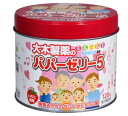 【5個セット★送料無料】【第2類医薬品】パパーゼリー5 120粒 いちご風味 大木製薬 (缶入り)【※お一人様2個限り】