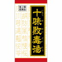 【第2類医薬品】十味敗毒湯エキス錠クラシエ(180錠)【クラシエ漢方 赤の錠剤】