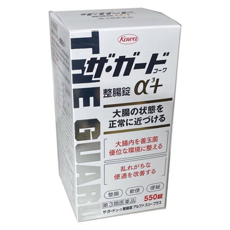 ザ・ガードコーワ 整腸錠α3＋550錠 納豆菌末 ラクトミン（乳酸菌）ビフィズス菌配合 大腸内を善玉菌優位な環境に整え、乱れがちな便通を改善