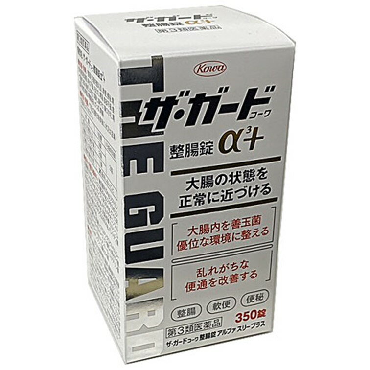 ザ・ガードコーワ 整腸錠α3＋350錠 納豆菌末 ラクトミン（乳酸菌）ビフィズス菌配合 大腸内を善玉菌優位な環境に整え、乱れがちな便通を改善