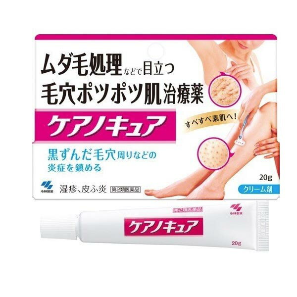 【第2類医薬品】ケアノキュア(20g)