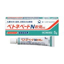 【第(2)類医薬品】ベトネベートN軟膏AS(5g)【ベトネベート】