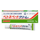 【第(2)類医薬品】ベトネベートクリームS(5g)【ベトネベート】