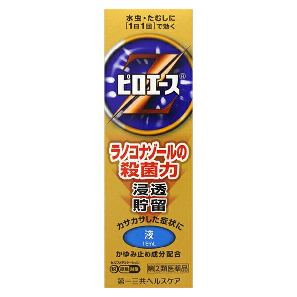【第2類医薬品】ピロエースZ液 15ml(セルフメディケーション税制対象)【ピロエース】