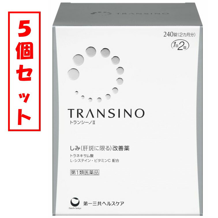 肝斑 かんぱん に効くトラネキサム酸を配合 トランシーノII 240錠 第一三共ヘルスケア に効く 2ヶ月分 93%以上節約 肝斑 かんぱん に効くトラネキサム酸を配合 トランシーノII 240錠 第一三共ヘルスケア に効く 2ヶ月分 93%以上節約
