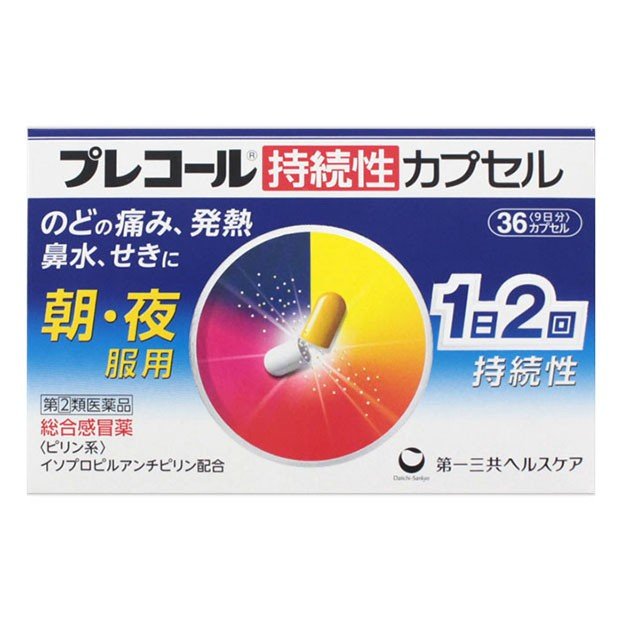 【第2類医薬品】ベナエス鼻炎カプセルN（20カプセル） アレルギー性鼻炎 急性鼻炎 副鼻腔炎 置き薬 配置薬 常備薬 富山 第一薬品工業