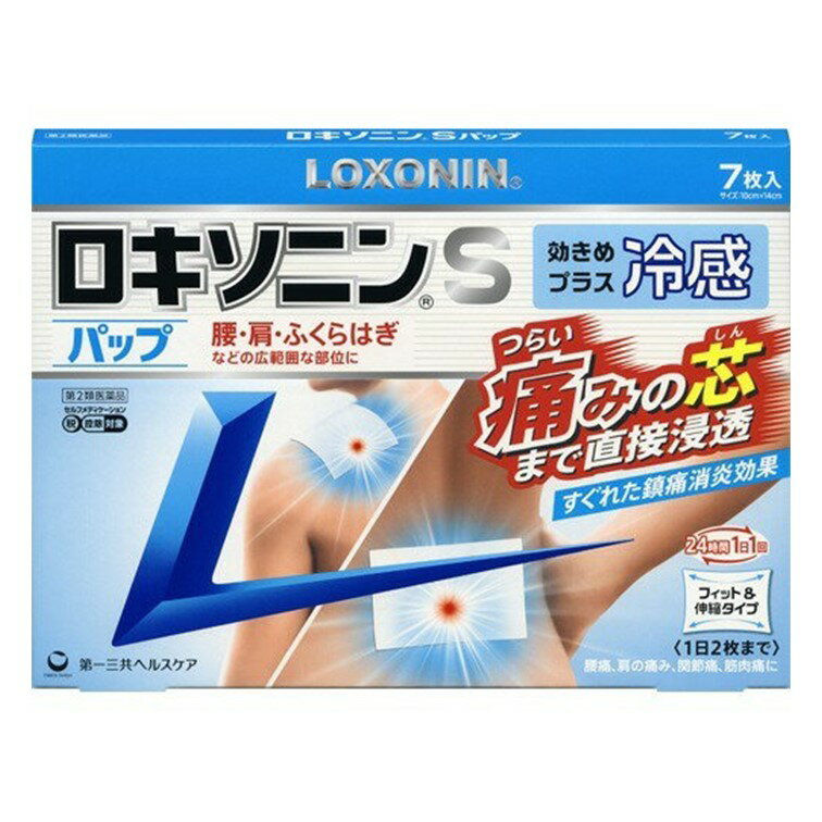 第一三共ヘルスケア ロキソニンSパップ 7枚入り 肩こり 腰痛 筋肉痛 消炎 鎮痛剤 