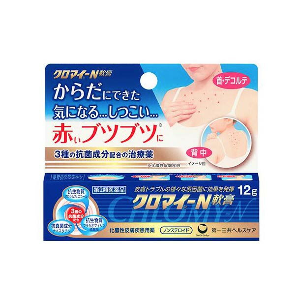 【メール便】【第2類医薬品】クロマイ - N軟膏　12g