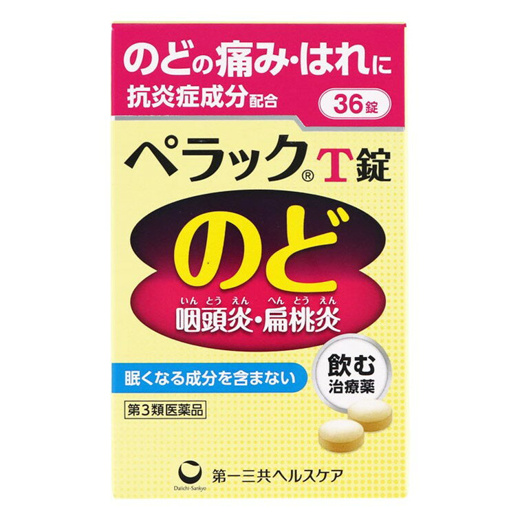 【第3類医薬品】ペラックT錠(36錠)【ペラック】【メール便】