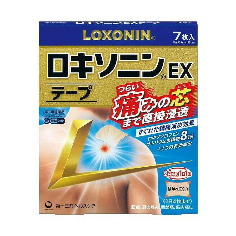 【第2類医薬品】★ロキソニンEX7枚