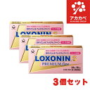 【3個セット★送料無料】【第1類医薬品】第一三共ヘルスケア ロキソニンSプレミアムファイン(24錠) 頭痛 生理痛 ロキソニン 鎮痛薬/生理痛/ロキソプロフェンナトリウム水和物を配合 ※セルフメディケーション税制対象商品【メール便対応】