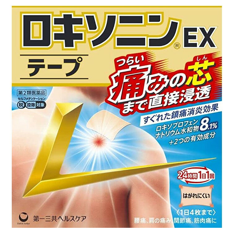 【第2類医薬品】★ロキソニンEXテープ21H
