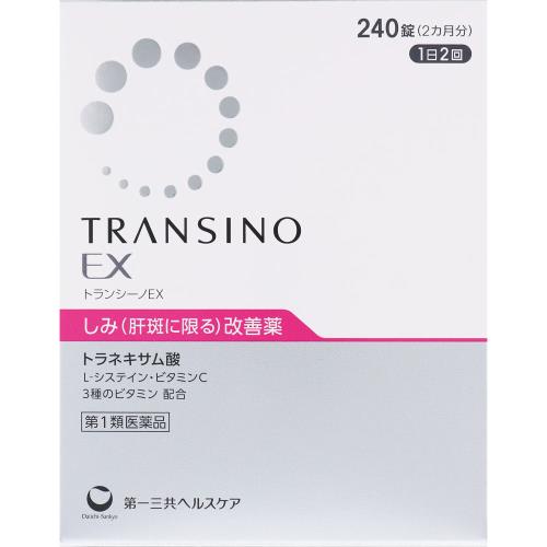 【第1類医薬品】トランシーノEX(240錠)【トランシーノ】