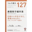 ※商品リニューアル等によりパッケージ及び容量は変更となる場合があります。ご了承ください。製造元 (株)ツムラ 体力虚弱で，手足が冷え，悪寒がある方のかぜ，アレルギー性鼻炎，気管支」等に用いられている漢方薬です。 医薬品の使用期限 医薬品に関しては特別な表記の無い限り、1年以上の使用期限のものを販売しております。 1年以内のものに関しては使用期限を記載します。 名称 漢方薬 内容量 20包 使用方法・用法及び使用上の注意 次の量を，食前に水またはお湯で服用してください。 ［年齢：1回量：1日服用回数］ 成人（15歳以上）：1包（1.875g）：2回 7歳以上15歳未満：2／3包：2回 4歳以上7歳未満：1／2包：2回 2歳以上4歳未満：1／3包：2回 2歳未満：服用しないでください 用法関連注意 小児に服用させる場合には，保護者の指導監督のもとに服用させてください。 ■相談すること 1．次の人は服用前に医師，薬剤師または登録販売者に相談してください 　（1）医師の治療を受けている人。 　（2）妊婦または妊娠していると思われる人。 　（3）体の虚弱な人（体力の衰えている人，体の弱い人）。 　（4）胃腸の弱い人。 　（5）のぼせが強く赤ら顔で体力の充実している人。 　（6）発汗傾向の著しい人。 　（7）高齢者。 　（8）今までに薬などにより発疹・発赤，かゆみ等を起こしたことがある人。 　（9）次の症状のある人。 　　排尿困難 　（10）次の診断を受けた人。 　　高血圧，心臓病，腎臓病，甲状腺機能障害 2．服用後，次の症状があらわれた場合は副作用の可能性がありますので，直ちに服用を中止し，この文書を持って医師，薬剤師または登録販売者に相談してください ［関係部位：症状］ 皮膚：発疹・発赤，かゆみ 消化器：吐き気・嘔吐，食欲不振，胃部不快感 その他：発汗過多，全身倦怠感，発熱，動悸，のぼせ，ほてり，口唇・舌のしびれ 　　まれに次の重篤な症状が起こることがあります。その場合は直ちに医師の診療を受けてください。 ［症状の名称：症状］ 肝機能障害：発熱，かゆみ，発疹，黄疸（皮膚や白目が黄色くなる），褐色尿，全身のだるさ，食欲不振等があらわれる。 3．1ヵ月位（感冒に服用する場合には5?6日間）服用しても症状がよくならない場合は服用を中止し，この文書を持って医師，薬剤師または登録販売者に相談してください 効能・効果 体力虚弱で，手足に冷えがあり，ときに悪寒があるものの次の症：感冒，アレルギー性鼻炎，気管支炎，気管支ぜんそく，経痛 成分・分量 2包(3.75g)中　成分　分量　内訳 混合生薬乾燥エキス　0.75g（マオウ2g，サイシン1.5g，ブシ末0.5g） 添加物 軽質無水ケイ酸，ステアリン酸マグネシウム，乳糖水和物 保管および取扱い上の注意 1．直射日光の当たらない湿気の少ない涼しい所に保管してください。 2．小児の手の届かない所に保管してください。 3．1包を分割した残りを服用する場合には，袋の口を折り返して保管し，2日以内に服用してください。 4．本剤は生薬（薬用の草根木皮等）を用いた製品ですので，製品により多少顆粒の色調等が異なることがありますが効能・効果にはかわりありません。 5．使用期限を過ぎた製品は，服用しないでください。 賞味期限又は使用期限 パッケージに記載 発売元、製造元、輸入元又は販売元、消費者相談窓口 株式会社ツムラ 〒107-8521　東京港区赤坂二丁目17番11号　 電話：0120-329-930　受け付け時間　9：00-17：30(土・日・祝日を除く) 原産国 日本 商品区分 医薬品広告文責：株式会社アカカベ TEL 0728781339 ※商品パッケージは変更の場合あり。 メーカー欠品または完売の際、キャンセルをお願いすることがあります。ご了承ください。