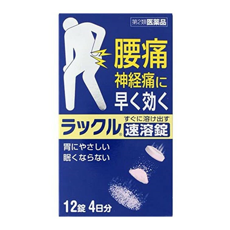 リニューアルに伴い、パッケージ・内容等予告なく変更する場合がございます。予めご了承ください。【第2類医薬品】 《商品詳細》特徴●水に触れるとすぐに溶け出す速溶錠です。●腰痛・神経痛に早く効く飲み薬です。●胃にやさしく、眠くなりません。●カリカリとかみくだくか、軽く口の中で溶かしてから、水と一緒に服用。●すっきりとしたミント味です。●外出時に携帯しやすいシート包装です。●防腐剤無添加・塩分無配合。【使用上の注意】使用上の注意（してはいけないこと）（守らないと現在の症状が悪化したり副作用・事故が起こりやすくなります）1．次の人は服用しないで下さい。（1）本剤又は本剤の成分によりアレルギー症状を起こしたことがある人。（2）本剤又は他の解熱鎮痛薬、かぜ薬を服用してぜんそくを起こしたことがある人。（3）フェニルケトン尿症の人（本剤はL-フェニルアラニン化合物を含有するため）。2．本剤を服用している間は、次のいずれの医薬品も服用しないで下さい。他の解熱鎮痛薬、かぜ薬、鎮静薬。3．服用前後は飲酒しないで下さい。4．長期連用しないで下さい。相談すること1．次の人は服用前に医師、歯科医師、薬剤師又は登録販売者にご相談下さい。（1）医師又は歯科医師の治療を受けている人。（2）妊婦又は妊娠していると思われる人。（3）高齢者。（4）薬などによりアレルギー症状を起こしたことがある人。（5）次の診断を受けた人。心臓病、腎臓病、肝臓病、胃・十二指腸潰瘍。2．服用後、次の症状があらわれた場合は副作用の可能性があるので、直ちに服用を中止し、この箱を持って医師、薬剤師又は登録販売者にご相談下さい。関係部位・・・症状皮ふ・・・発疹・発赤、かゆみ消化器・・・吐き気・嘔吐、食欲不振精神神経系・・・めまいその他・・・過度の体温低下まれに下記の重篤な症状が起こることがあります。その場合は直ちに医師の診療を受けて下さい。症状の名称・・・症状ショック（アナフィラキシー）・・・服用後すぐに、皮ふのかゆみ、じんましん、声のかすれ、くしゃみ、のどのかゆみ、息苦しさ、動悸、意識の混濁等があらわれる。皮膚粘膜眼症候群（スティーブンス・ジョンソン症候群）、中毒性表皮壊死融解症、急性汎発性発疹性膿疱症・・・高熱、目の充血、目やに、唇のただれ、のどの痛み、皮ふの広範囲の発疹・発赤、赤くなった皮ふ上に小さなブツブツ(小膿疱)が出る、全身がだるい、食欲がない等が持続したり、急激に悪化する。肝機能障害・・・発熱、かゆみ、発疹、黄疸(皮ふや白目が黄色くなる) 、褐色尿、全身のだるさ、食欲不振等があらわれる。腎障害・・・発熱、発疹、全身のむくみ、全身のだるさ、関節痛（節々が痛む）、下痢等があらわれる。間質性肺炎・・・階段を上ったり、少し無理をしたりすると息切れがする・息苦しくなる、空せき、発熱等がみられ、これらが急にあらわれたり、持続したりする。ぜんそく・・・息をするときゼーゼー、ヒューヒューと鳴る、息苦しい等があらわれる。3．5?6回服用しても症状がよくならない場合は服用を中止し、この箱を持って医師、歯科医師、薬剤師又は登録販売者にご相談下さい。【効能・効果】効果・効能●腰痛・神経痛・関節痛・肩こり痛・筋肉痛・頭痛・ねんざ痛・外傷痛・打撲痛・骨折痛・歯痛・抜歯後の疼痛・咽喉痛・耳痛・月経痛（生理痛）の鎮痛●悪寒・発熱時の解熱【用法・用量】用法・用量／使用方法＜用法・用量＞成人（15歳以上）、1回1錠、1日3回を限度とし、なるべく空腹時をさけて、かみくだくか、軽く口中で溶かした後、水と一緒に服用して下さい。服用間隔は4時間以上おいて下さい。15歳未満は服用しないで下さい。用法・用量に関する注意（1）定められた用法・用量を厳守して下さい。（2）図のようにシート包装の凸部を指先で押して錠剤を取り出し、服用して下さい。誤ってシート包装のまま飲み込んだりすると食道粘膜に突き刺さる等思わぬ事故につながりますのでご注意下さい。【成分・分量】内容成分・成分量1錠中成分・・・分量アセトアミノフェン・・・300mg添加物 トウモロコシデンプン、セルロース、l-メントール、エリスリトール、ステアリン酸マグネシウム、無水ケイ酸、アクリル酸エチル・メタクリル酸メチル共重合体、ヒドロキシプロピルセルロース、アスパルテーム（L-フェニルアラニン化合物）、アセスルファムカリウム、赤色3号【保管および取扱上の注意】保管および取扱上の注意（1）直射日光の当たらない湿気の少ない涼しいところに保管して下さい。（2）小児の手の届かないところに保管して下さい。（3）他の容器に入れ替えないで下さい（誤用の原因になったり品質が変わることがあります）。（4）使用期限を過ぎた製品は服用しないで下さい。【お問い合わせ先】問い合わせ先お客様相談窓口電話番号・・・06・6222・0441電話受付時間・・・土・日・祝日を除く 9：00?17：00表示用企業名日本臓器製薬株式会社販売元企業名日本臓器製薬株式会社製造販売元企業名東亜薬品株式会社【商品情報】規格12錠法定製品カテゴリ名一般用医薬品外装サイズ（mm）（幅）68 ×（高さ）122 ×（奥行）25重量（g）27ブランド名ラックル リニューアルに伴い、パッケージ・内容等予告なく変更する場合がございます。予めご了承ください。広告文責：株式会社アカカベ電話：072-878-1924