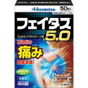 【第二類医薬品】《商品説明》●効きめ成分フェルビナクを5.0％配合した、経皮鎮痛消炎テープ剤。●肩・腰・関節・筋肉の痛みに優れた効きめをあらわします。●ビタミンE配合により、患部の血行を促進します。●l-メントール3.5％配合で、さわやかな清涼感です。●微香性なので、就寝時や人前でも気になりません。●全方向伸縮で、肌にピッタリフィットします。使用上の注意してはいけないこと（守らないと現在の症状が悪化したり、副作用が起こりやすくなります。）1．次の人は使用しないでください。（1）本剤又は本剤の成分によりアレルギー症状を起こしたことがある人。（2）ぜんそくを起こしたことがある人。（3）妊婦又は妊娠していると思われる人。（4）15歳未満の小児。2．次の部位には使用しないでください。（1）目の周囲、粘膜等。（2）湿疹、かぶれ、傷口。（3）みずむし・たむし等又は化膿している患部。3．連続して2週間以上使用しないでください。相談すること1．次の人は使用前に医師、薬剤師又は登録販売者にご相談ください。（1）医師の治療を受けている人。（2）薬などによりアレルギー症状を起こしたことがある人。2．使用後、次の症状があらわれた場合は副作用の可能性がありますので、直ちに使用を中止し、この箱を持って医師、薬剤師又は登録販売者にご相談ください。関係部位・・・症状皮膚・・・発疹・発赤、はれ、かゆみ、ヒリヒリ感、かぶれ、水疱まれに下記の重篤な症状が起こることがあります。その場合は直ちに医師の診療を受けてください。症状の名称・・・症状ショック（アナフィラキシー）・・・使用後すぐに、皮膚のかゆみ、じんましん、声のかすれ、くしゃみ、のどのかゆみ、息苦しさ、動悸、意識の混濁等があらわれます。3．5-6日間使用しても症状がよくならない場合は使用を中止し、この箱を持って医師、薬剤師又は登録販売者にご相談ください。成分・分量膏体100g中成分・・・分量フェルビナク・・・5.0gl-メントール・・・3.5gトコフェロール酢酸エステル（ビタミンE）・・・2.3g添加物として、水添ロジングリセリンエステル、スチレン・イソプレン・スチレンブロック共重合体、ステアリン酸亜鉛、BHT、ポリイソブチレン、流動パラフィン、その他1成分を含有します。効能・効果関節痛、筋肉痛、腰痛、腱鞘炎（手・手首・足首の痛みとはれ）、肘の痛み（テニス肘など）、打撲、ねんざ、肩こりに伴う肩の痛み用法・用量表面のフィルムをはがし、1日2回を限度として患部に貼付してください。用法・用量に関する注意（1）15歳未満の小児に使用させないでください。（2）定められた用法・用量を守ってください。（3）本剤は、痛みやはれ等の原因になっている病気を治療するのではなく、痛みやはれ等の症状のみを治療する薬剤なので、症状がある場合だけ使用してください。（4）汗をかいたり皮膚がぬれている時は、よくふき取ってから使用してください。（5）皮膚の弱い人は、使用前に腕の内側の皮膚の弱い箇所に、1-2cm角の小片を目安として半日以上貼り、発疹・発赤、かゆみ、かぶれ等の症状が起きないことを確かめてから使用してください。保管及び取扱い上の注意（1）直射日光や高温をさけ、なるべく湿気の少ない涼しい所に保管してください。（2）小児の手の届かない所に保管してください。（3）他の容器に入れ替えないでください（誤用の原因になったり、品質が変わることがあります）。（4）未使用分は袋に入れ、開口部を折りまげきちんと閉めて保管してください。（5）使用期限（この箱及び薬袋に記載）を過ぎた商品は使用しないでください。製品に関する問い合わせ先▼本商品についてのお問い合わせは、お買い求めの薬局・薬店、又は下記の「お客様相談室」までお願い申し上げます。お客様相談室電話番号・・・0120-133250電話受付時間・・・9：00-17：50（土日・祝日・会社休日を除く）メーカーHPURL・・・www.hisamitsu.co.jp製造販売元住所等久光製薬株式会社鳥栖市田代大官町408番地商品区分第2類医薬品広告文責：株式会社アカカベ電話：072-878-1339