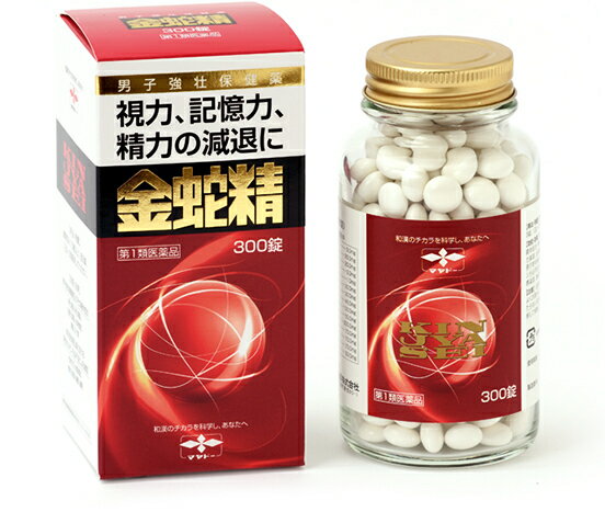 【3個セット★送料無料】【第1類医薬品】金蛇精(糖衣錠)(300錠)【金蛇精(キンジャセイ)】 性機能改善薬　第1類医薬品　摩耶堂製薬