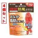 【4個セット・送料無料】【第2類医薬品】★ロート製薬 新・ロート防風通聖散錠T (112錠) 余分なおなか周りの脂肪を落とす【メール便対応】