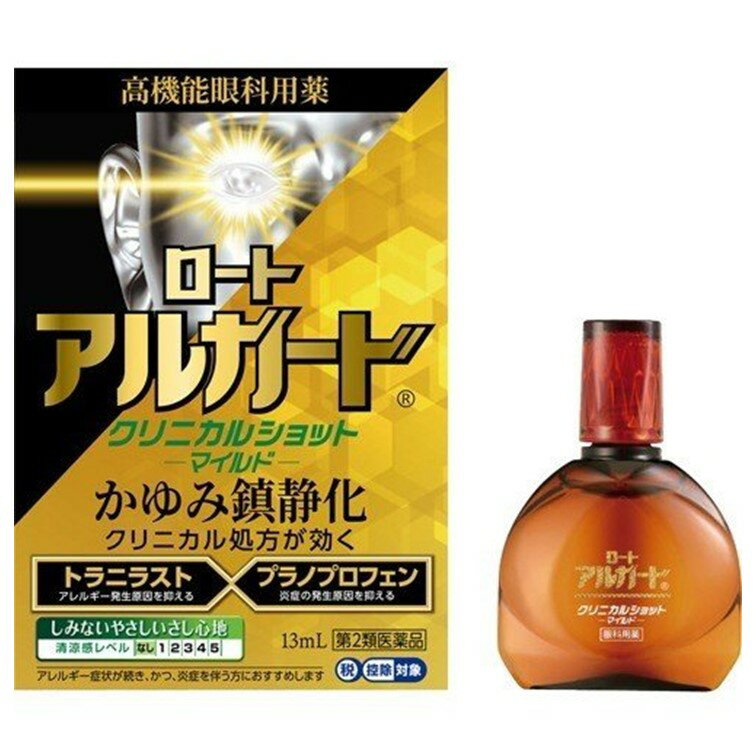 【送料無料】【第2類医薬品】ロート アルガード クリニカルショット マイルド(13ml)【アルガード】【メール便対応】 花粉症対策