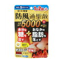 【第2類医薬品】★ロート防風通聖散錠満量a 60錠