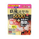 【第2類医薬品】★ロート防風通聖散錠満量a 168錠