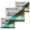 【3個セット★送料無料】【第2類医薬品】アロパノールメディカル錠 36錠(4日分) 緊張・イライイラ・不安に【全薬工業】