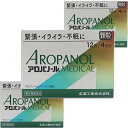 アロパノールメディカル顆粒は、7種類の生薬から構成された、抑肝散の顆粒剤です。 ● 緊張や不安からイライラしたり、気分が悪くなる方の神経症状を緩和します。 ● 神経がたかぶって「寝付きが悪い」「夜中や早朝に目が覚める」といった不眠症状を緩和します。 抑肝散（よくかんさん）について ● 抑肝散は漢方でいう「肝」のたかぶりを抑え、興奮やイライラ、筋肉の緊張などを鎮める処方です。 ● 抑肝散は、古くから小児の夜泣き・疳の虫といったイライラや精神的興奮を抑える目的で使用されてきました。 また、神経過敏な子供と一緒に母親にも服用させる（「母子同服」）とよい効果を示したことから、大人のイライラや興奮、不眠にも広く使用されるようになりました。 商品説明 第2類医薬品／漢方／生薬／抑肝散／精神安定／日本製 内容量 12包 効能・効果 体力中等度をめやすとして、神経がたかぶり、怒りやすい、イライラなどがあるものの次の諸症：神経症、不眠症、小児夜泣き、小児疳症（神経過敏）、歯ぎしり、更年期障害、血の道症。 《効能・効果に関連する注意》 1.血の道症とは、月経、妊娠、出産、産後、更年期など女性ホルモンの変動に伴って現れる精神不安やいらだちなどの精神神経症状および身体症状のことです。 2.小児疳症（しょうにかんしょう）とは、神経の興奮によっておこる「イライラ・怒りっぽいなどの感情のたかぶり、ひきつけ、興奮して眠れない、筋肉のひきつりやけいれんなど」の小児の症状のことです。 用法・用量 次の量を1日3回食前又は食間に水又はぬるま湯で服用してください。 ※食間とは、「食事と食事の間」という意味で、食後2-3時間を指します。 　年齢　　　　　　　　：1回量　：1日服用回数 　成人（15才以上）　：1包　　：3回 　7才以上　15才未満：2／3包：3回 　4才以上　　7才未満：1／2包：3回 　2才以上　　4才未満：1／3包：3回 　2才未満　　　　　　：1／4包：3回 《用法・用量に関連する注意》 (1)小児に服用させる場合には、保護者の指導監督のもとに服用させてください。 (2)本剤は水又はぬるま湯で服用してください。 成分・分量 （1包1．5g中） 　抑肝散水製乾燥エキス　　　650mg 　　　チョウトウコウ　　　　500mg 　　　サイコ　　　　　　　　333mg 　　　カンゾウ（甘草）　　　250mg 　　　トウキ　　　　　　　　500mg 　　　センキュウ　　　　　　500mg 　　　ブクリョウ　　　　　　667mg 　　　ビャクジュツ　　　　　667mg　より抽出。 添加物として乳糖水和物、ヒドロキシプロピルセルロース、カルメロースCa、ステ アリン酸Mg、セルロース、無水ケイ酸を含有します。 使用上のご注意 ●相談すること 1.次の人は服用前に医師、薬剤師又は登録販売者にご相談ください (1)医師の治療を受けている人。 (2)妊婦又は妊娠していると思われる人。 (3)胃腸の弱い人。 (4)今までに薬などにより発疹・発赤、かゆみ等を起こしたことがある人。 2.服用後、次の症状があらわれた場合は副作用の可能性がありますので、直ちに服用を中止し、この添付文書を持って医師、薬剤師又は登録販売者にご相談ください 〔関係部位〕〔症 状〕 皮膚:発疹・発赤、かゆみ ●まれに下記の重篤な症状が起こることがあります。 その場合は直ちに医師の診療を受けてください。 〔症状の名称〕〔症状〕 間質性肺炎:階段を上ったり、少し無理をしたりすると息切れがする・息苦しくなる、空せき、発熱等がみられ、これらが急にあらわれたり、持続したりする。 心不全:動くと息が苦しい、疲れやすい、足がむくむ、急に体重が増えた。 肝機能障害:発熱、かゆみ、発疹、黄疸(皮膚や白目が黄色くなる)、褐色尿、全身のだるさ、食欲不振等があらわれる。 3.1ヵ月位(小児夜泣きに服用する場合には1週間位)服用しても症状がよくならない場合は服用を中止し、この添付文書を持って医師、薬剤師又は登録販売者に相談してください。 ●保管及び取り扱い上の注意 (1)直射日光のあたらない湿気の少ない涼しい所に保管してください。 (2)小児の手の届かない所に保管してください。 (3)他の容器に入れ替えないでください。(誤用の原因になったり品質が変わる) (4)使用期限をすぎた製品は、服用しないでください。 ◆その他、本品記載の使用法・使用上の注意をよくお読みの上ご使用ください。 【原産国】 日本 【発売元、製造元、輸入元又は販売元】 全薬工業 本品は、在庫限りで販売終了となります。 リニューアルに伴い、パッケージ・内容等予告なく変更する場合がございます。予めご了承ください。 全薬工業 112-8650 東京都文京区大塚5-6-15 03-3946-3610 広告文責 株式会社アカカベ